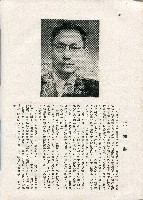 《台灣名人集》（第一集）藏品圖，第31張