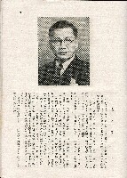《台灣名人集》（第一集）藏品圖，第32張