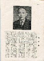 《台灣名人集》（第一集）藏品圖，第33張