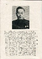 《台灣名人集》（第一集）藏品圖，第34張