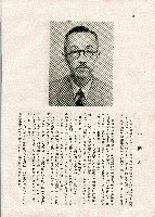 《台灣名人集》（第一集）藏品圖，第35張