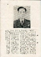 《台灣名人集》（第一集）藏品圖，第36張