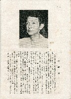 《台灣名人集》（第一集）藏品圖，第37張