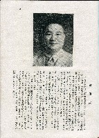 《台灣名人集》（第一集）藏品圖，第38張
