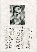 《台灣名人集》（第一集）藏品圖，第39張