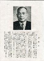 《台灣名人集》（第一集）藏品圖，第42張
