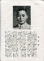 《台灣名人集》（第一集）藏品圖，第43張