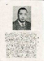 《台灣名人集》（第一集）藏品圖，第44張