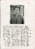 《台灣名人集》（第一集）藏品圖，第45張