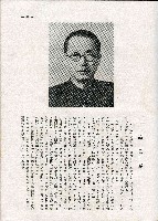 《台灣名人集》（第一集）藏品圖，第46張