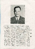 《台灣名人集》（第一集）藏品圖，第47張