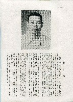 《台灣名人集》（第一集）藏品圖，第49張