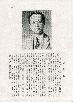 《台灣名人集》（第一集）藏品圖，第50張