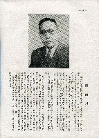 《台灣名人集》（第一集）藏品圖，第51張