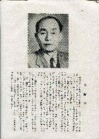 《台灣名人集》（第一集）藏品圖，第53張