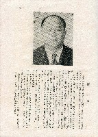 《台灣名人集》（第一集）藏品圖，第54張
