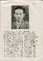 《台灣名人集》（第一集）藏品圖，第55張
