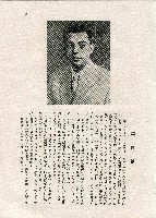 《台灣名人集》（第一集）藏品圖，第56張