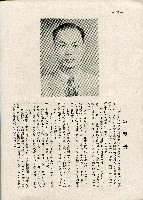 《台灣名人集》（第一集）藏品圖，第57張