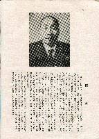 《台灣名人集》（第一集）藏品圖，第59張