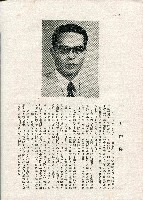 《台灣名人集》（第一集）藏品圖，第61張
