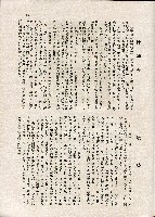 《台灣名人集》（第一集）藏品圖，第64張