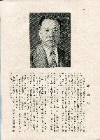 《台灣名人集》（第一集）藏品圖，第65張