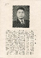 《台灣名人集》（第一集）藏品圖，第66張