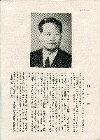 《台灣名人集》（第一集）藏品圖，第67張
