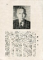 《台灣名人集》（第一集）藏品圖，第68張