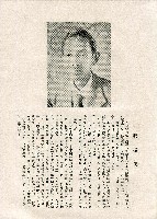 《台灣名人集》（第一集）藏品圖，第70張