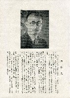 《台灣名人集》（第一集）藏品圖，第72張
