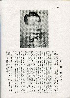 《台灣名人集》（第一集）藏品圖，第73張