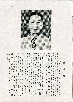《台灣名人集》（第一集）藏品圖，第74張