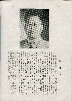 《台灣名人集》（第一集）藏品圖，第75張