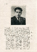 《台灣名人集》（第一集）藏品圖，第76張
