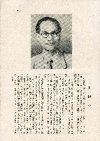 《台灣名人集》（第一集）藏品圖，第78張