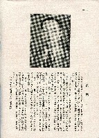 《台灣名人集》（第一集）藏品圖，第79張