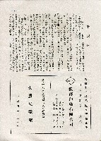 《台灣名人集》（第一集）藏品圖，第80張