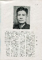 《台灣名人集》（第一集）藏品圖，第81張