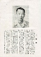 《台灣名人集》（第一集）藏品圖，第82張