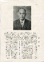 《台灣名人集》（第一集）藏品圖，第83張