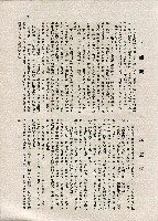 《台灣名人集》（第一集）藏品圖，第84張