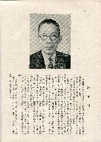 《台灣名人集》（第一集）藏品圖，第85張
