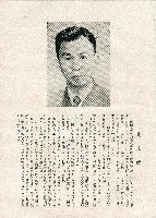 《台灣名人集》（第一集）藏品圖，第86張