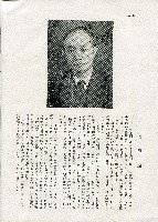 《台灣名人集》（第一集）藏品圖，第87張