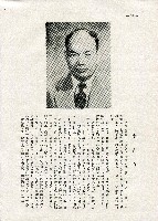 《台灣名人集》（第一集）藏品圖，第89張