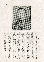 《台灣名人集》（第一集）藏品圖，第90張