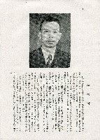 《台灣名人集》（第一集）藏品圖，第91張