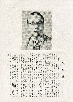 《台灣名人集》（第一集）藏品圖，第92張